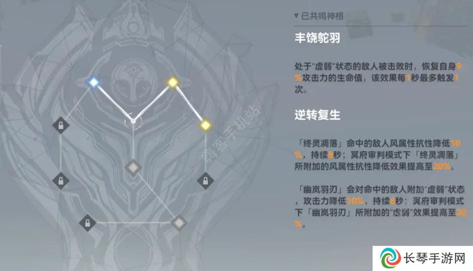 深空之眼手游生魂神格怎么搭配  生魂神格最强搭配攻略图片3