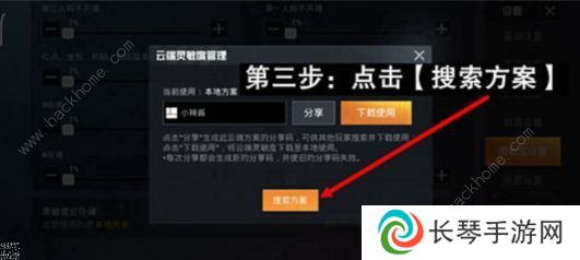 2022和平精英的灵敏度怎么调才最稳打得最准  吃鸡灵敏度压枪目前最稳2022图片3