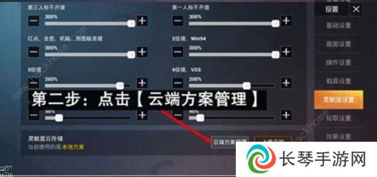 2022和平精英的灵敏度怎么调才最稳打得最准  吃鸡灵敏度压枪目前最稳2022图片2