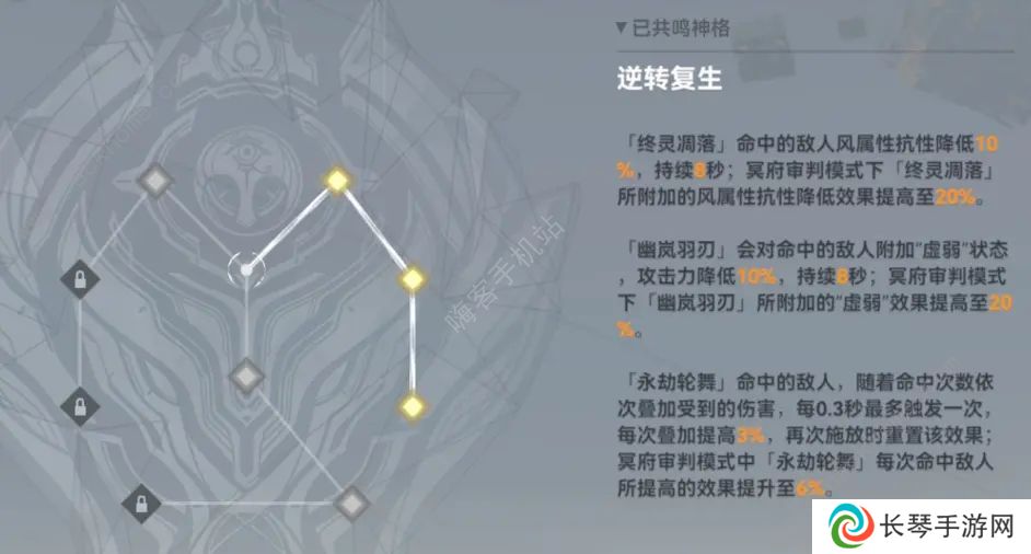 深空之眼手游生魂神格怎么搭配  生魂神格最强搭配攻略图片1