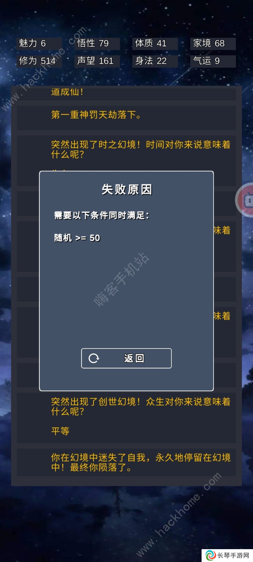 修仙模拟器我要修真攻略大全 新手入门必备技巧一览图片1