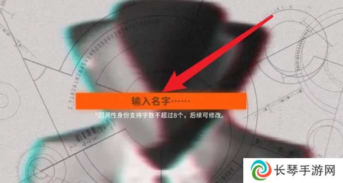 《新月同行》游戏创建角色方法
