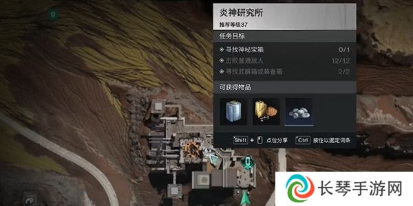 《七日世界》炎神研究所宝箱收集方法