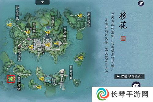《天涯明月刀》传音蛊位置介绍