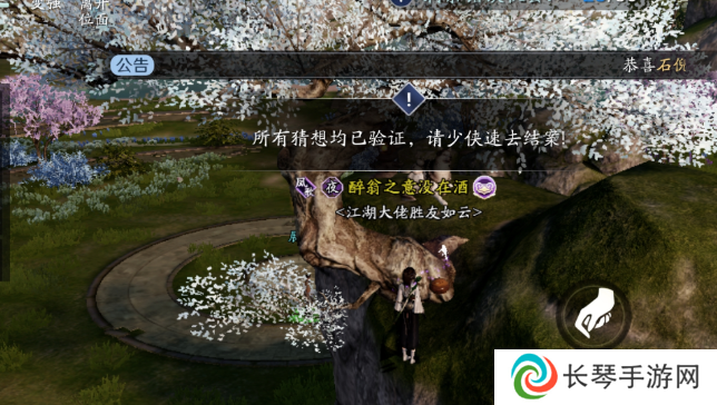 《天涯明月刀》传音蛊位置介绍