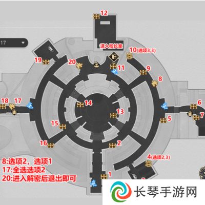 《崩坏星穹铁道》2.6折纸大学学院宝箱全收集