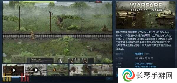 2D策略战术游戏《Warfare Legacy Collection》现已正式发售