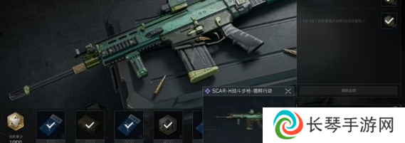 《三角洲行动》SCARH免费获取方法