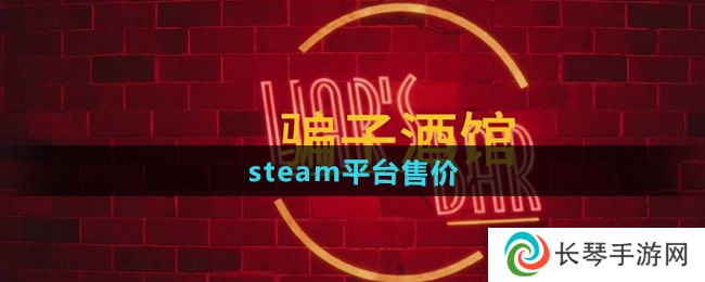 《**酒馆》游戏玩法攻略大全