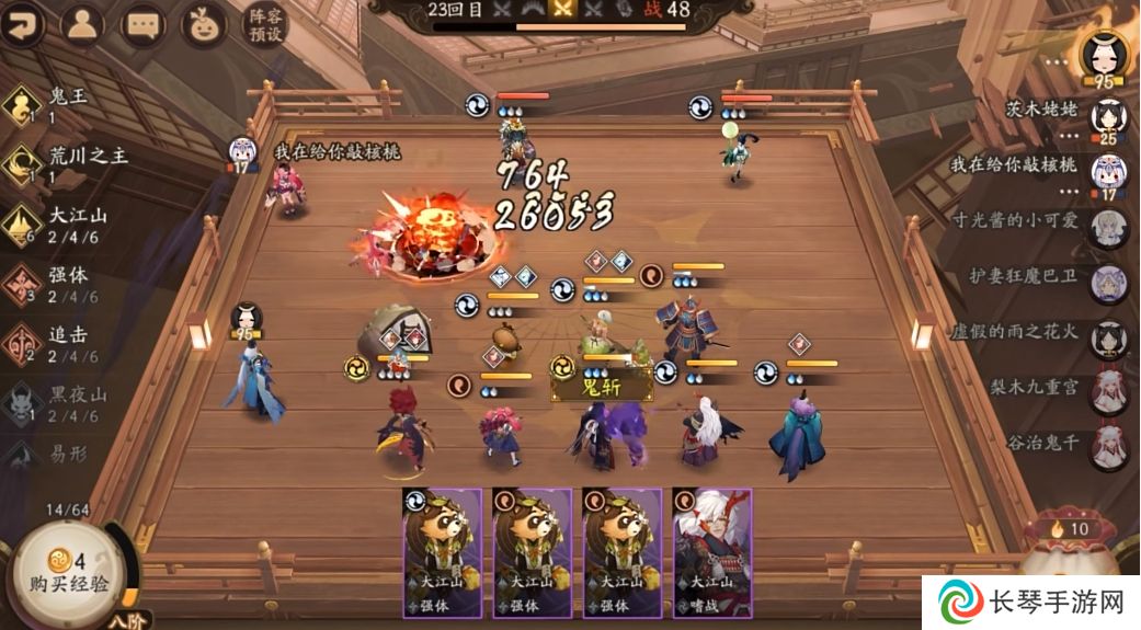 《阴阳师》百鬼棋局实验模式玩法