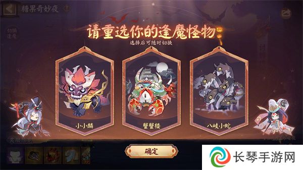 《阴阳师》2024年万圣节活动玩法