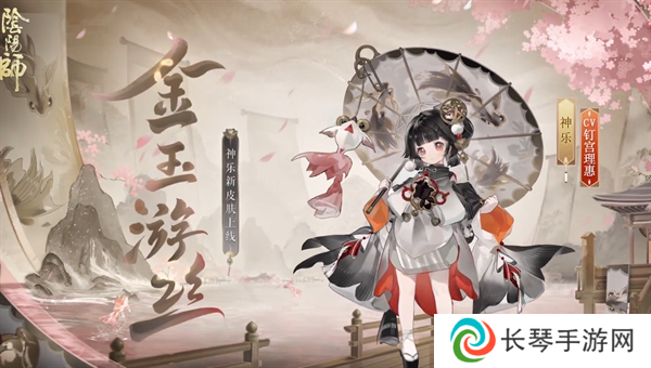 《阴阳师》神乐3000天签到成就皮肤介绍