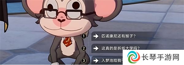 《崩坏星穹铁道》2.6一只安达鲁猴任务攻略
