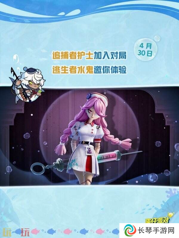 蛋仔派对五一版本「海底大冒险」开启！深海福利炸弹来袭！