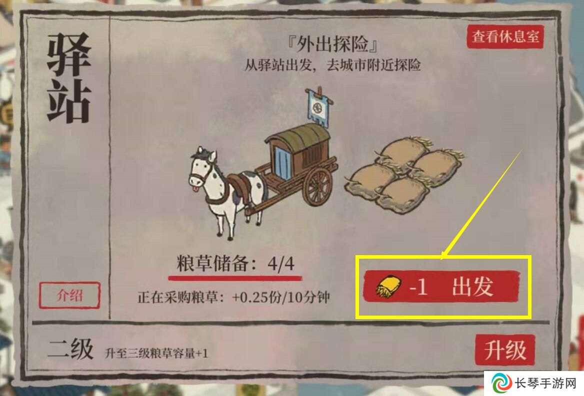 《江南百景图》狄仁杰位置介绍