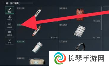 《三角洲行动》快速获取医药箱方法