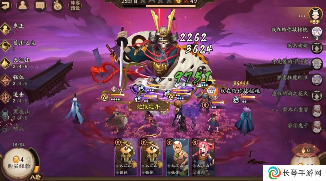 《阴阳师》百鬼棋局实验模式玩法