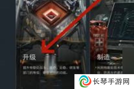 《三角洲行动》指挥中心升级方法
