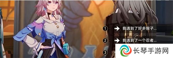 《崩坏星穹铁道》2.6四百蕉任务攻略