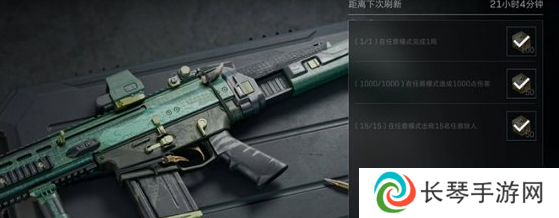 《三角洲行动》SCARH免费获取方法