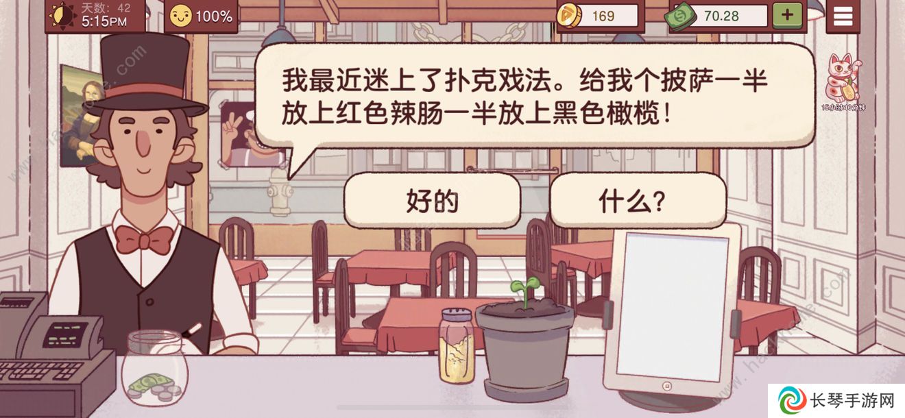 可口的披萨美味的披萨披萨神教攻略 全披萨制作配方一览图片2