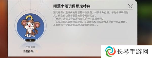 《崩坏星穹铁道》2.6四百蕉任务攻略