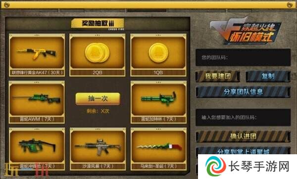 CF穿越火线怀旧模式福利大放送！黄金武器大量送！飞虎队登陆即领！