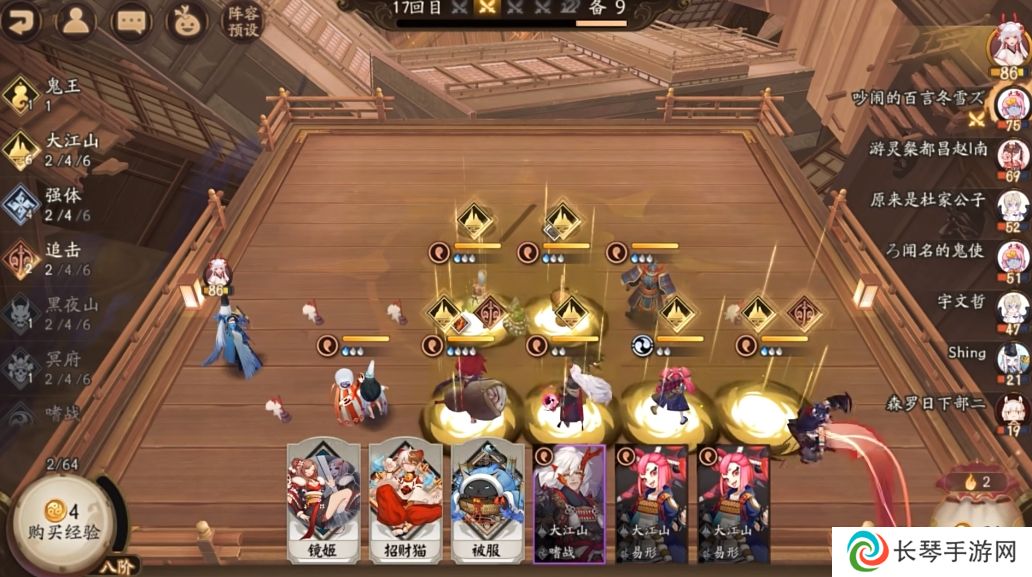 《阴阳师》百鬼棋局实验模式玩法