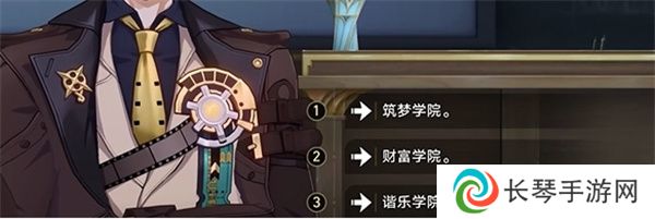 《崩坏星穹铁道》2.6四百蕉任务攻略