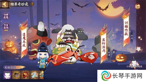 《阴阳师》2024年万圣节活动玩法