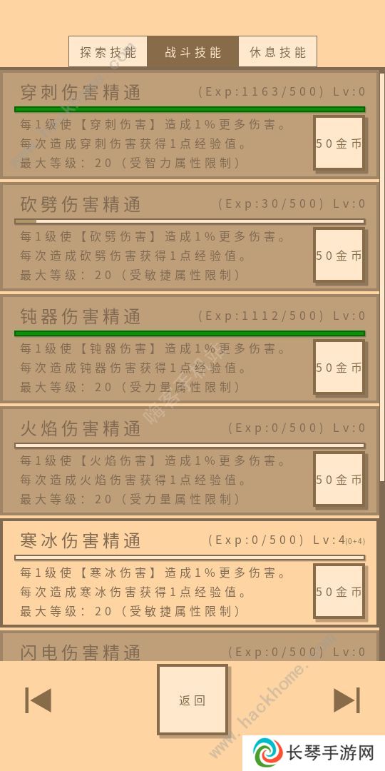 无敌玩家模拟器属性大全 全属性作用一览图片1