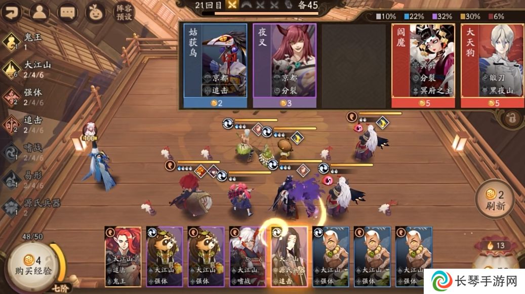 《阴阳师》百鬼棋局实验模式玩法