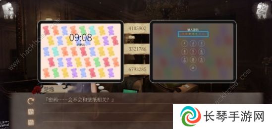 MSTORY游戏攻略大全 全章节通关结局总汇图片5
