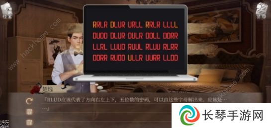 MSTORY游戏攻略大全 全章节通关结局总汇图片7