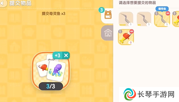 《心动小镇》海洋污染危机任务接取方法
