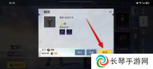 《和平精英》套转获取方法