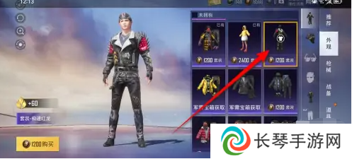 《和平精英》套转获取方法