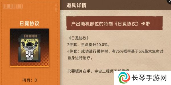 《新月同行》卡带套装效果介绍
