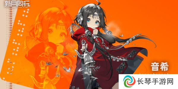 《新月同行》新手角色选择推荐