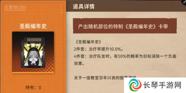 《新月同行》卡带套装效果介绍