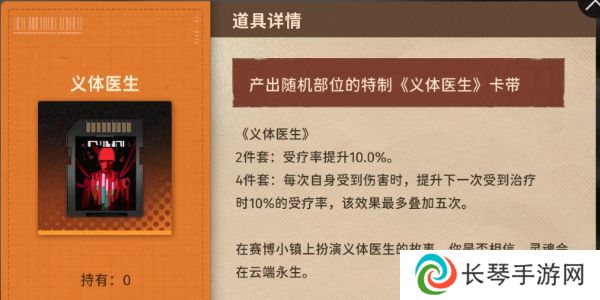 《新月同行》卡带套装效果介绍