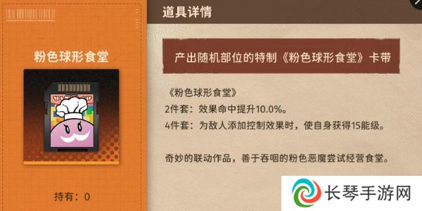 《新月同行》卡带套装效果介绍