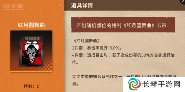《新月同行》卡带套装效果介绍