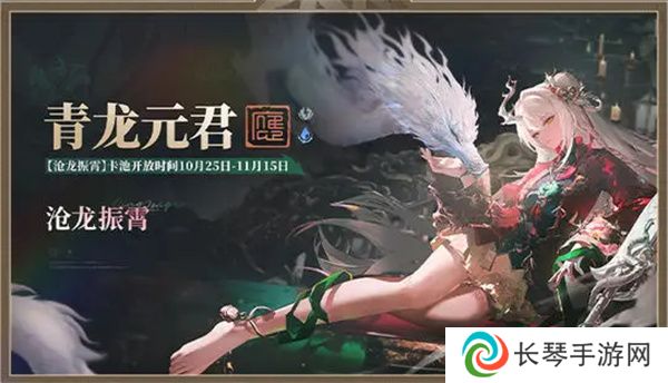 《归龙潮》龙吟狮醒新龙胤介绍