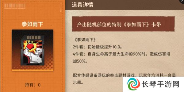 《新月同行》卡带套装效果介绍
