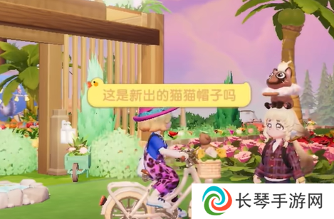 《心动小镇》星星公主猫咪喜欢的食物介绍