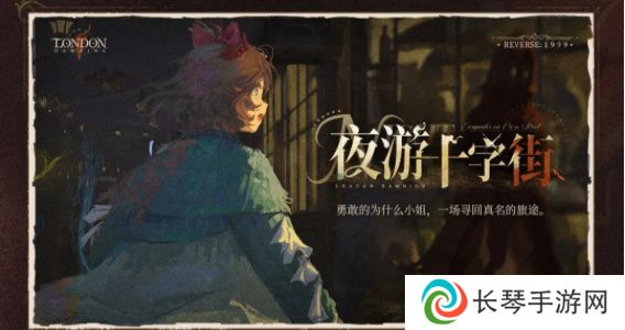 《重返未来1999》2.3笃笃骨卡池开启时间