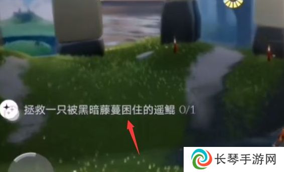 《光遇》救鲲任务攻略