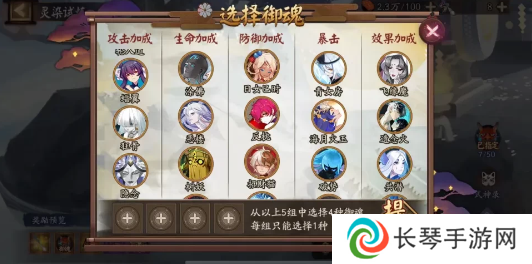 《阴阳师》轻衫染活动玩法攻略