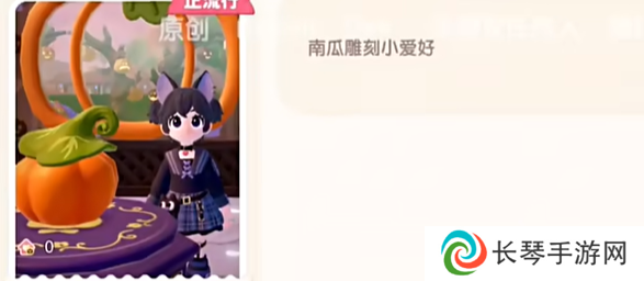 《心动小镇》奇灵夜新增虫子售价